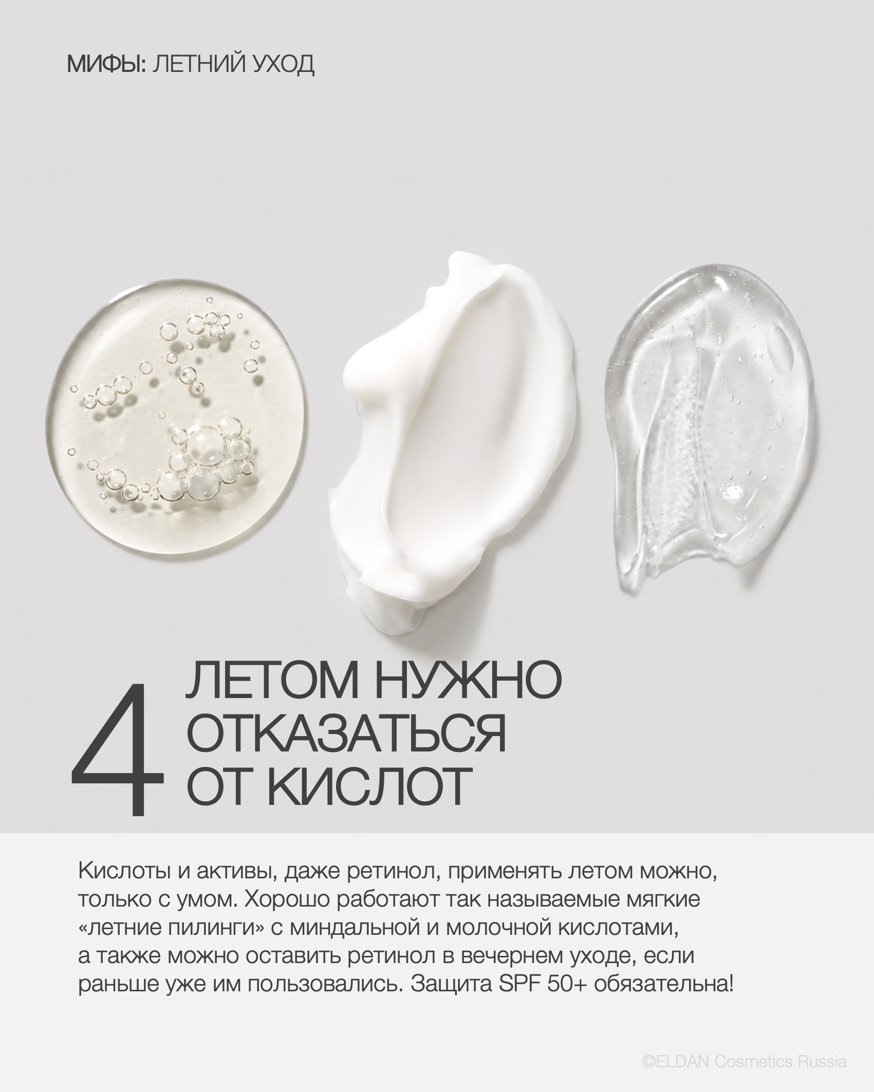 Пост мифы лето 5.jpg Пост мифы лето 5.jpg
